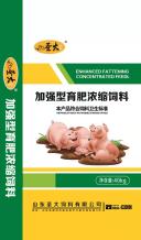 加強型育(yu)肥濃縮飼(si)料 S26