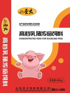 30%高(gao)檔乳豬濃(nong)縮料